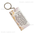 Judaica Tefilat Haderech Key Chain | Acrylic Blessing Keychain for Gifts
