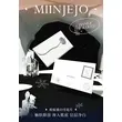 MIINJEJO Snow castle whitening radiance kit