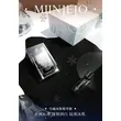 MIINJEJO Snow castle whitening radiance kit