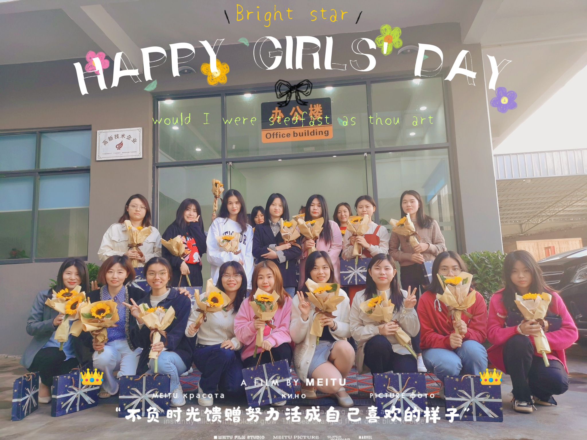 The 15th Women's Day with Hongjin