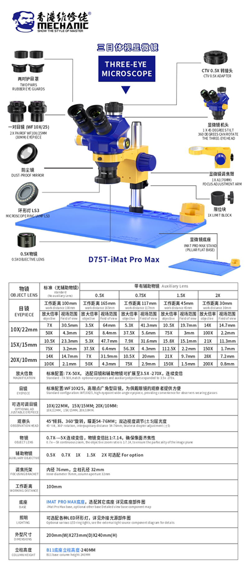 D75T_master_eddition_page-0001.jpg