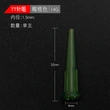 tt 14g оливковая пластиковая игла для дозирования клей, клей для шприца, автоматический дозатор, использование робота