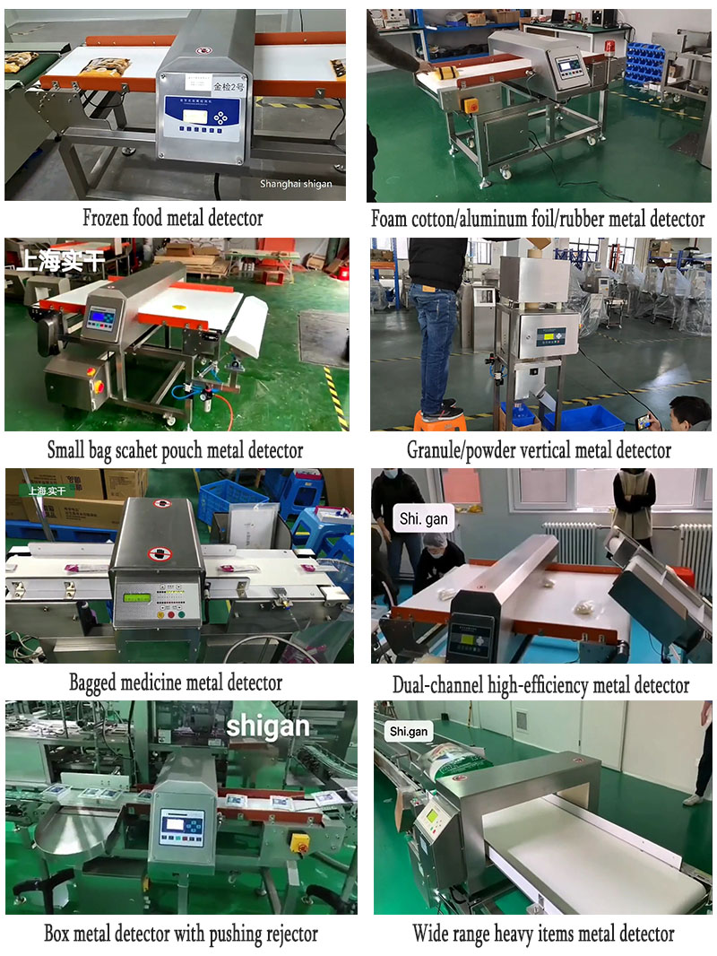 金属检测机应用.jpg