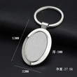 DIY Customized Promotional High Quality Stainless Steel Metal Keychain
