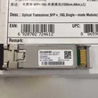 Huawei Optical Transceiver OSX040N01