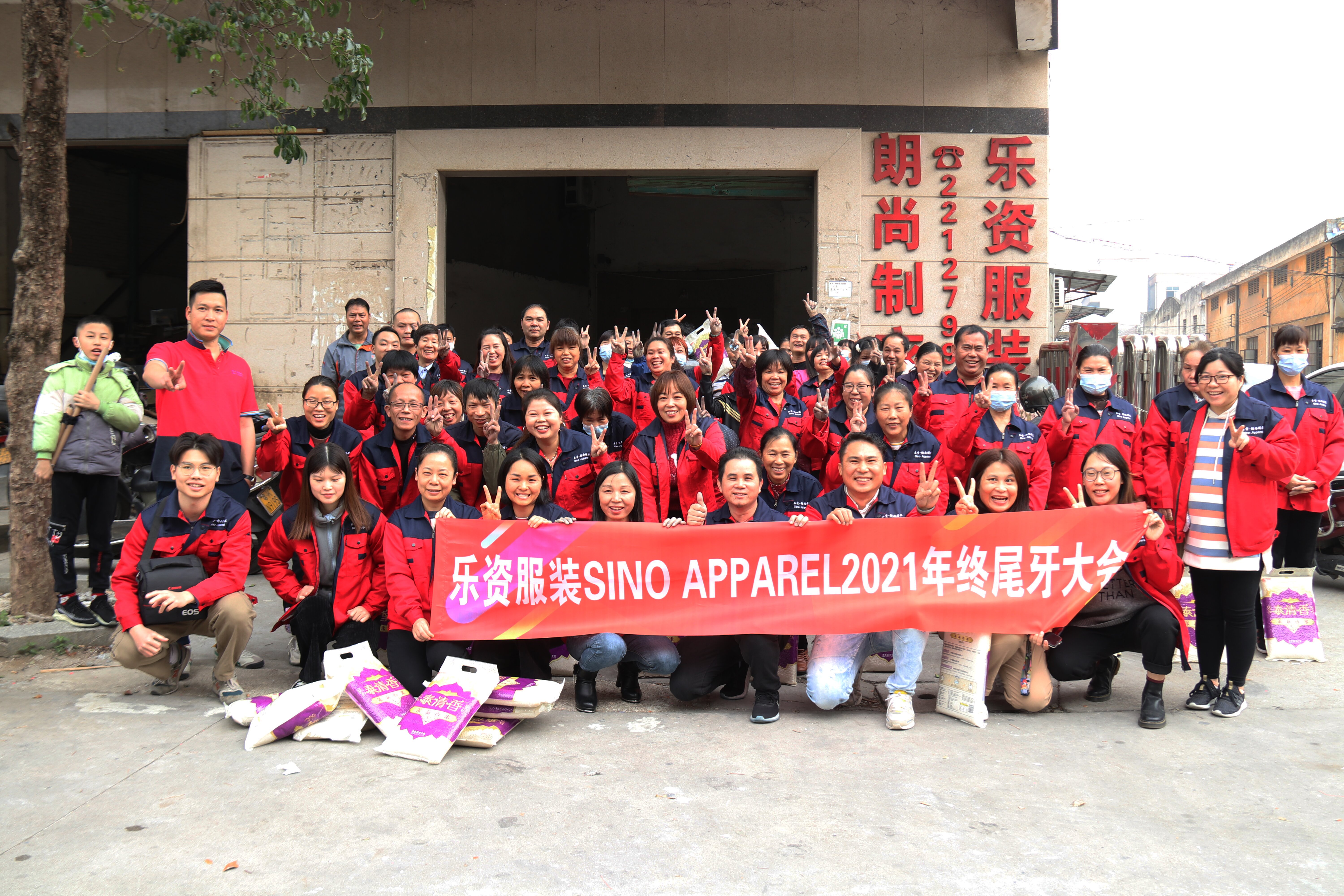 Company Annual Ceremony Party