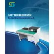 SMT First Article Inspection System SF900 – Smart EMS factory partner