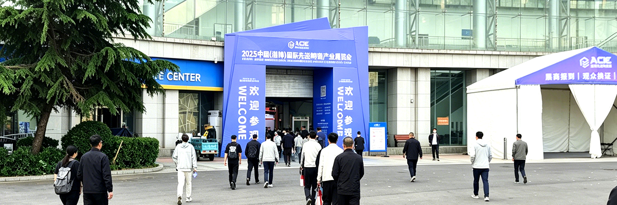 2026 ZIBO Advance Ceramic Expo.jpg 2026 ZIBO Advance Ceramic Expo.jpg