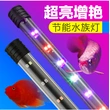 Factory direct sale T4 LED fish tank lamp lighting diving colorful brightening aquarium lamp
