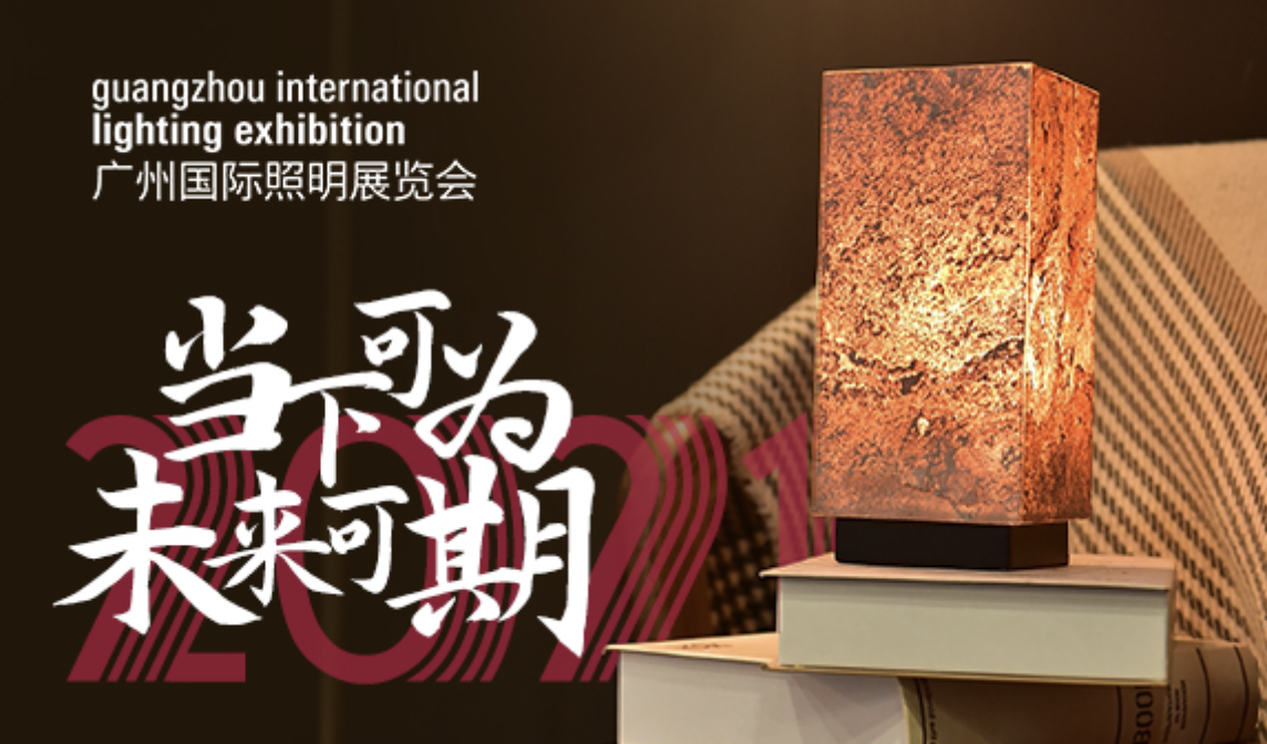 光亚展.png