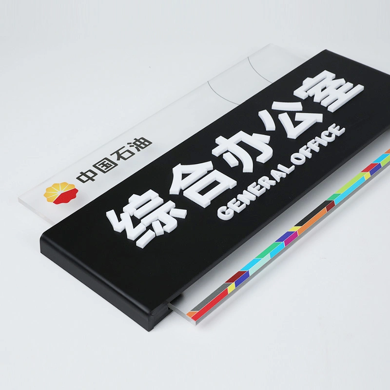 オフィスの家番号のアクリルサイン、アクリルカスタムサイン 