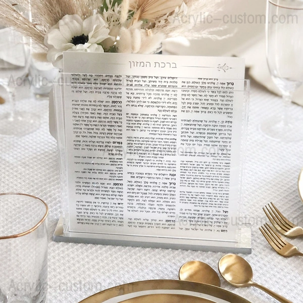 Birchas Hamazon Set, Lucite Bencher Holder