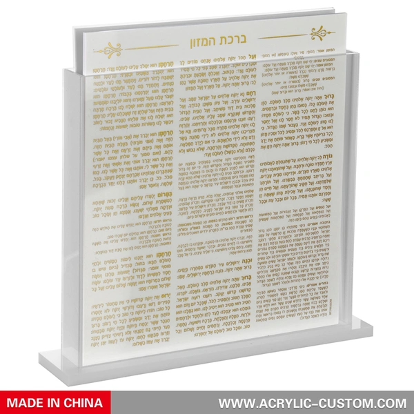 طقم بنشر أكريليك ، حامل بطاقات birchas hamazon lucite