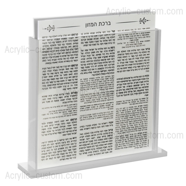 Birchas Hamazon Set, Lucite Bencher Holder