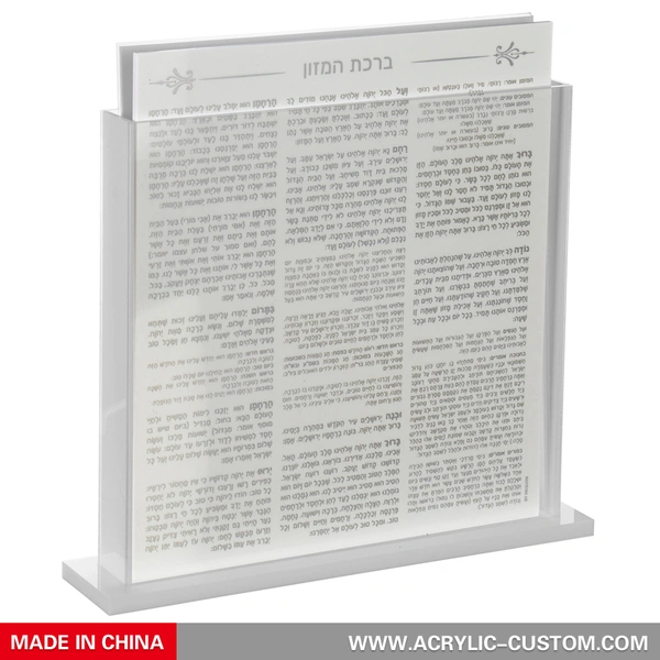 Birchas Hamazon Set, Lucite Bencher Holder