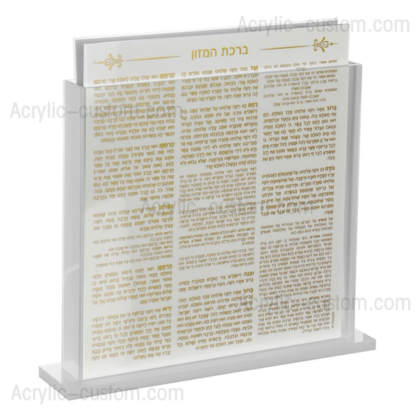 Birchas Hamazon Set, Lucite Bencher Holder