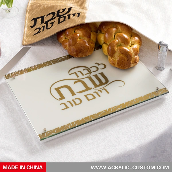Glass Shabbat Tray Challah Board, Lucite Challah Boards