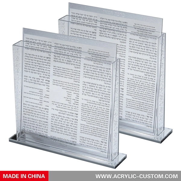 birchas hamazon set - クリア ルーサイト ベンチャー ホルダー