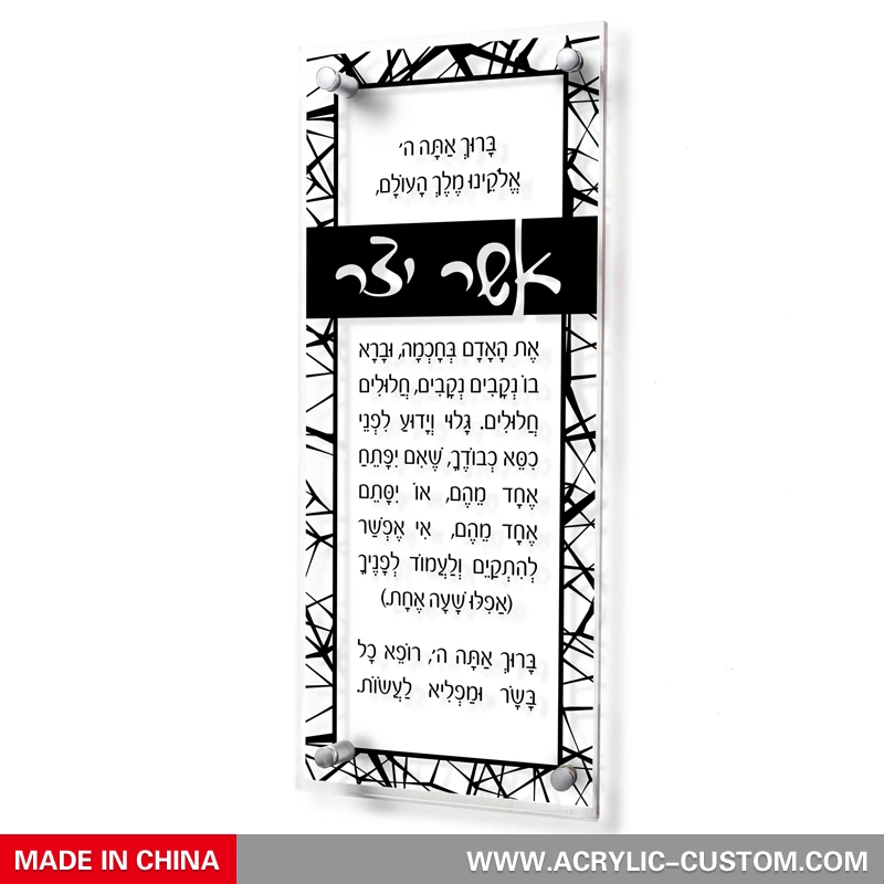 ひびの入ったアッシャー・ヤッツァー - ルーサイト・アッシャー・ヤッツァー