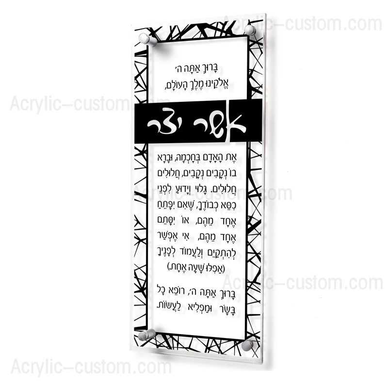 ひびの入ったアッシャー・ヤッツァー - ルーサイト・アッシャー・ヤッツァー