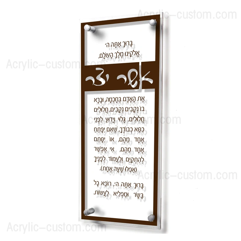 伝統的なアッシャー ヤッツァー - アッシャー ヤッツァー アクリル サイン