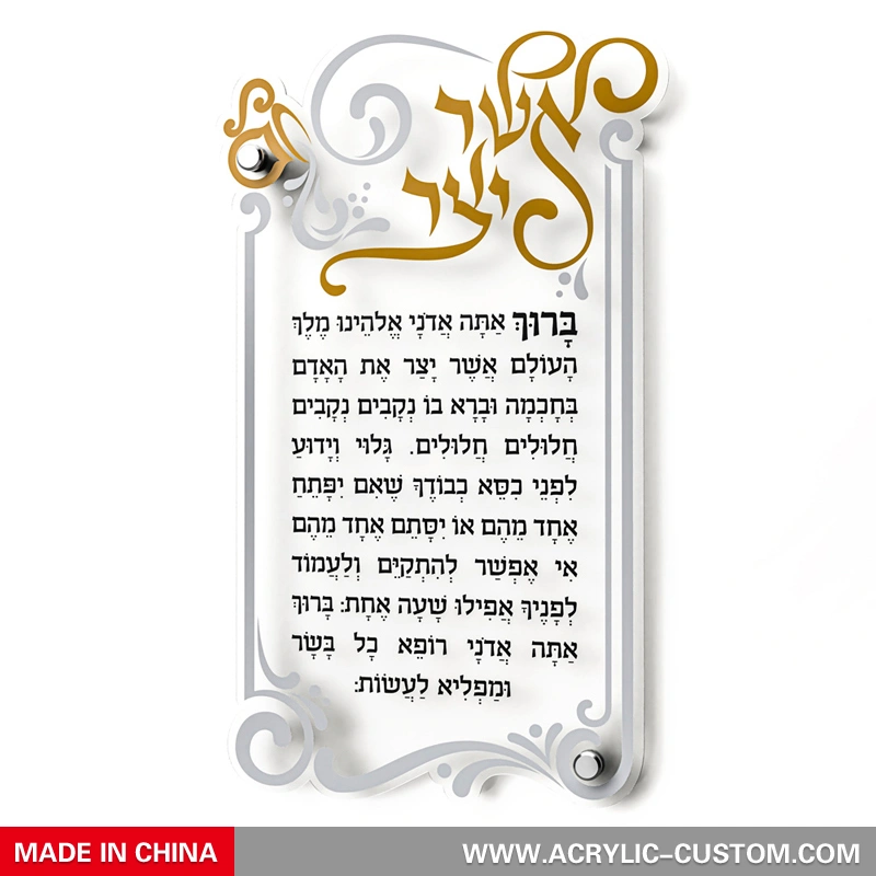 アッシャー ヤッツァー - アクリル アッシャー ヤッツァー