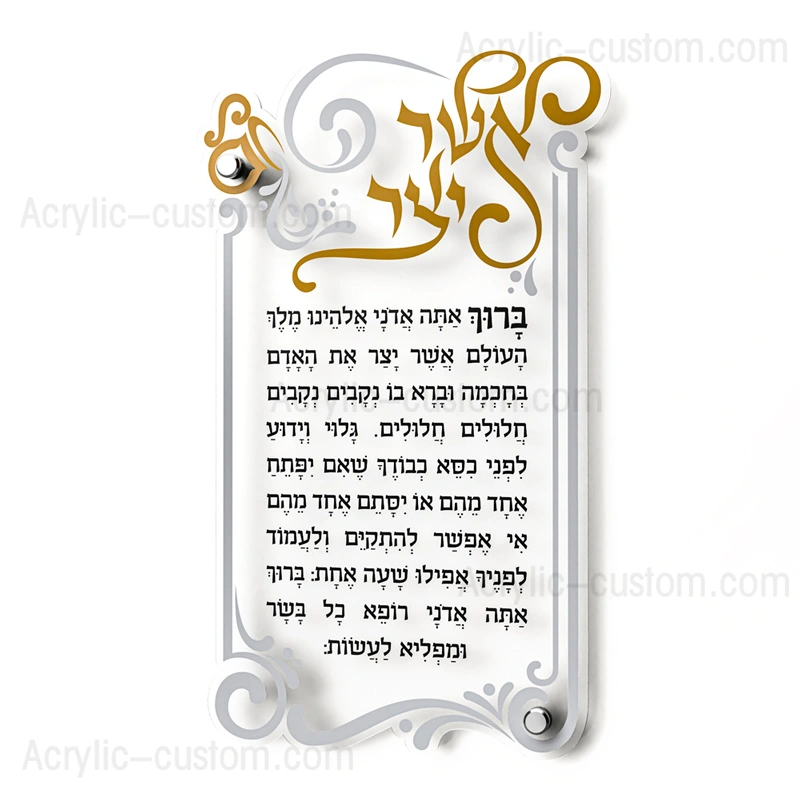 アッシャー ヤッツァー - アクリル アッシャー ヤッツァー