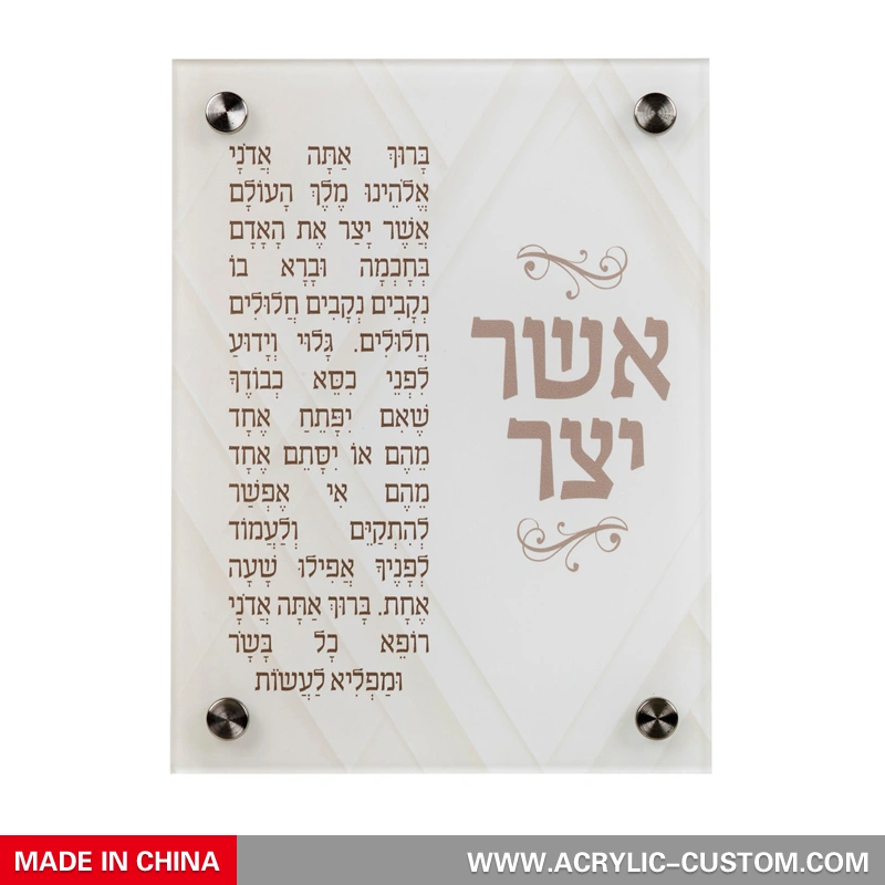 アクリル アッシャー ヤツァル 小 | アッシャー・ヤツァルの祝福