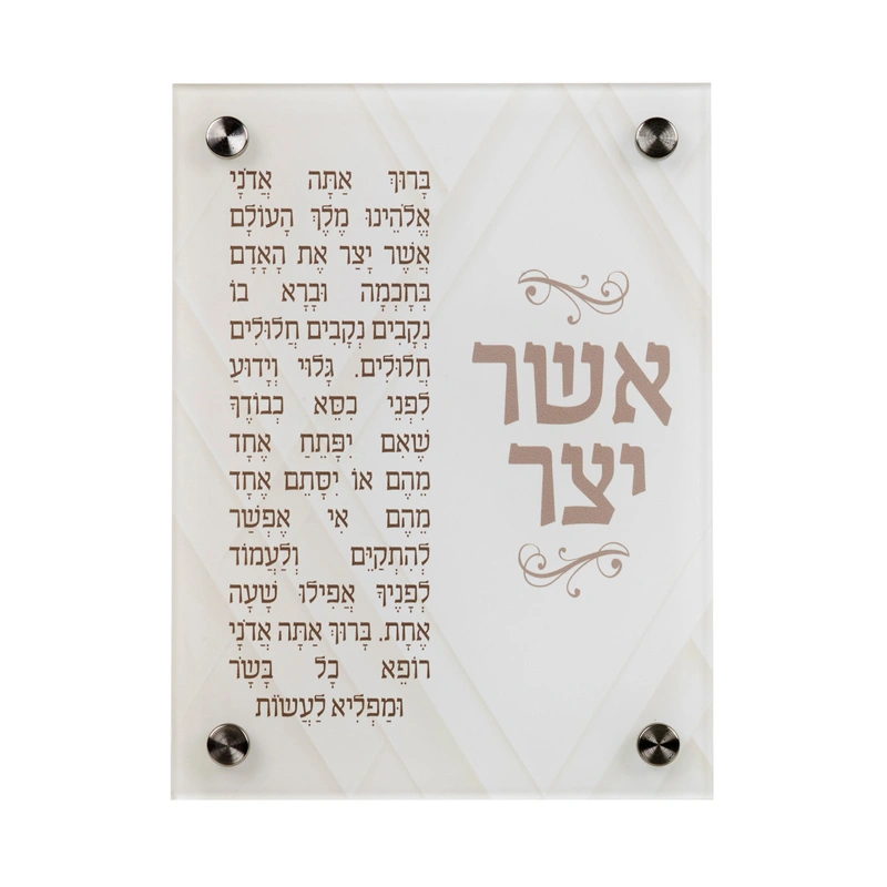 アクリル アッシャー ヤツァル 小 | アッシャー・ヤツァルの祝福