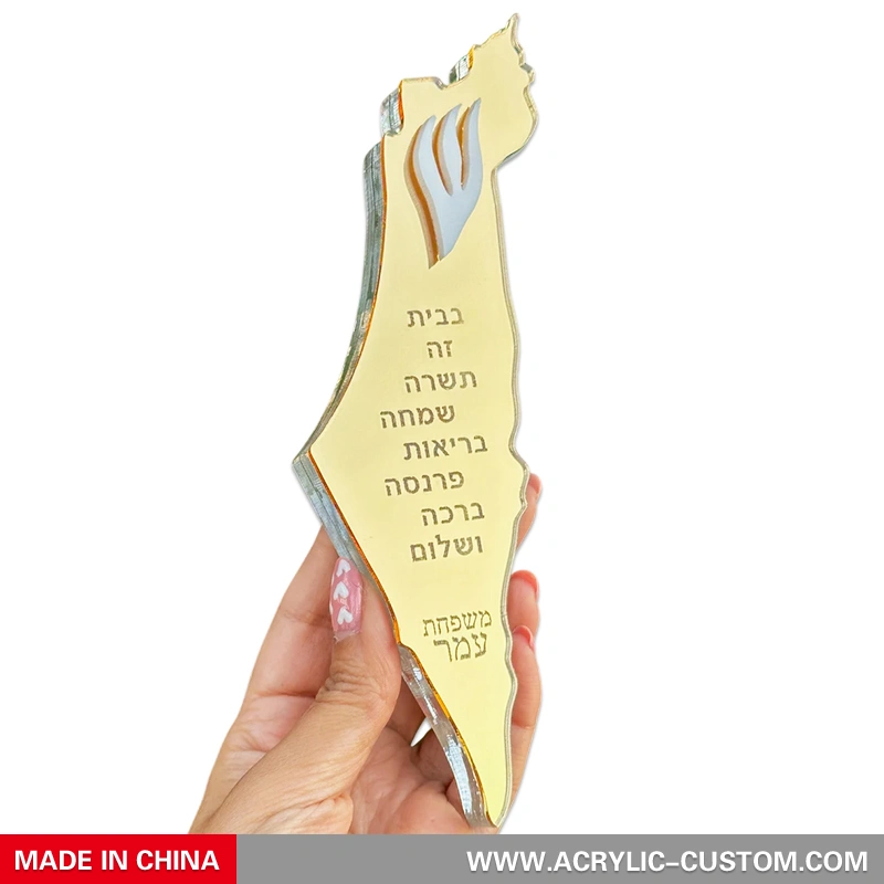 ビルカット・ハバイトの祝福メズーザケース | パーソナライズされたアクリル製イスラエルメズーザ