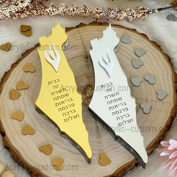 ビルカット・ハバイトの祝福メズーザケース | パーソナライズされたアクリル製イスラエルメズーザ