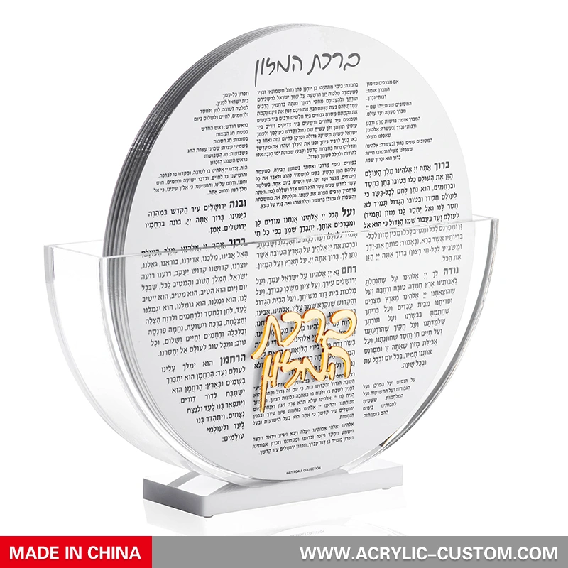 Lucite Round Bencher Holder Set | White Birchas Hamazon Cards Ashkenaz