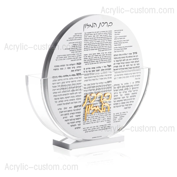 Lucite Round Bencher Holder Set | White Birchas Hamazon Cards Ashkenaz