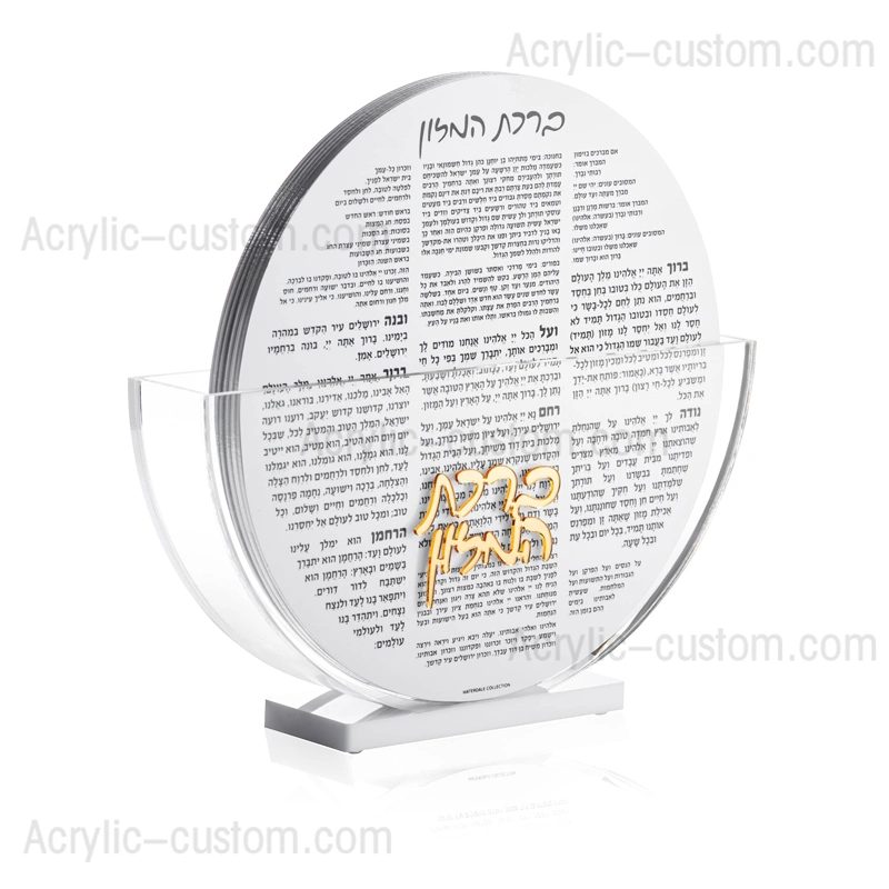 Lucite Round Bencher Holder Set | White Birchas Hamazon Cards Ashkenaz