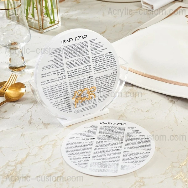 Lucite Round Bencher Holder Set | White Birchas Hamazon Cards Ashkenaz