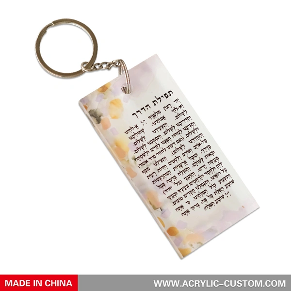 Judaica Tefilat Haderech Key Chain | Acrylic Blessing Keychain for Gifts
