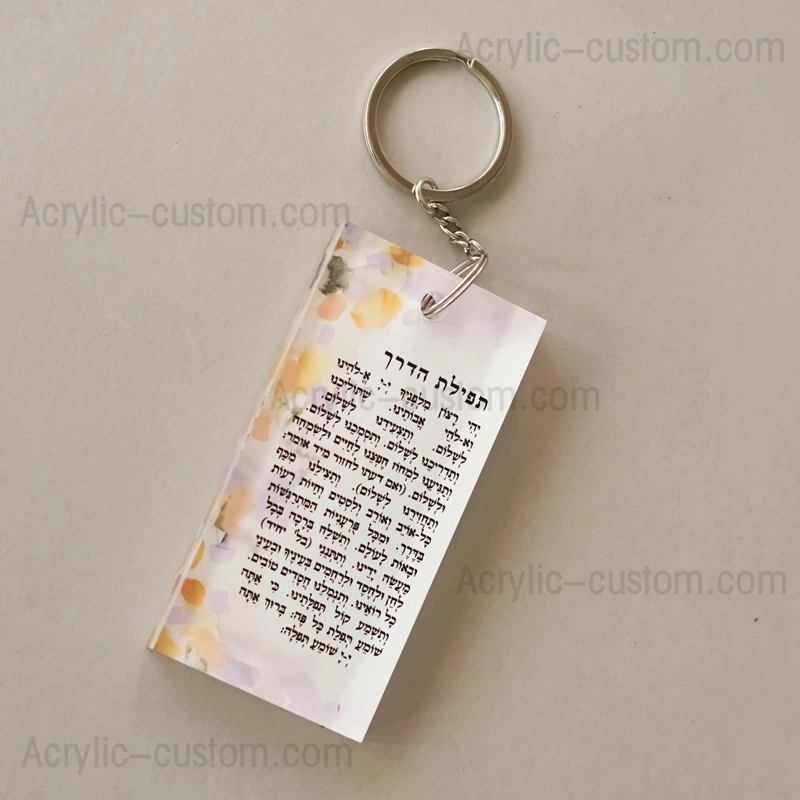 Judaica Tefilat Haderech Key Chain | Acrylic Blessing Keychain for Gifts