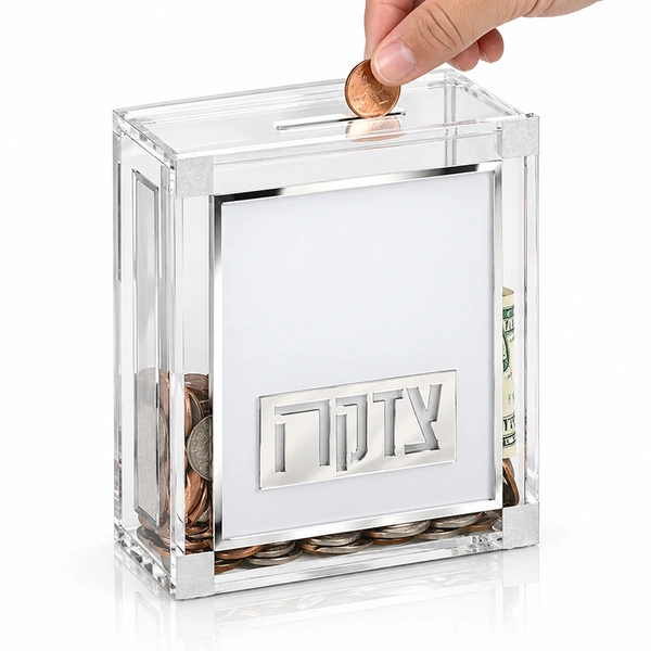 Lucite Tzedakah Box with Mirrored Hebrew Design | Personalized Judaica Charity Box