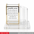 Lucite Birchas Haesek Desk Organizer with Pen Holder | Modern Judaica Office Set