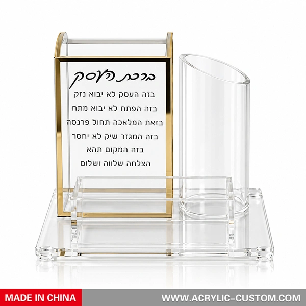 Lucite Birchas Haesek Desk Organizer with Pen Holder | Modern Judaica Office Set