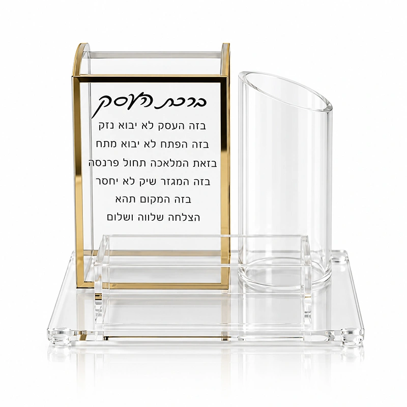 Lucite Birchas Haesek Desk Organizer with Pen Holder | Modern Judaica Office Set