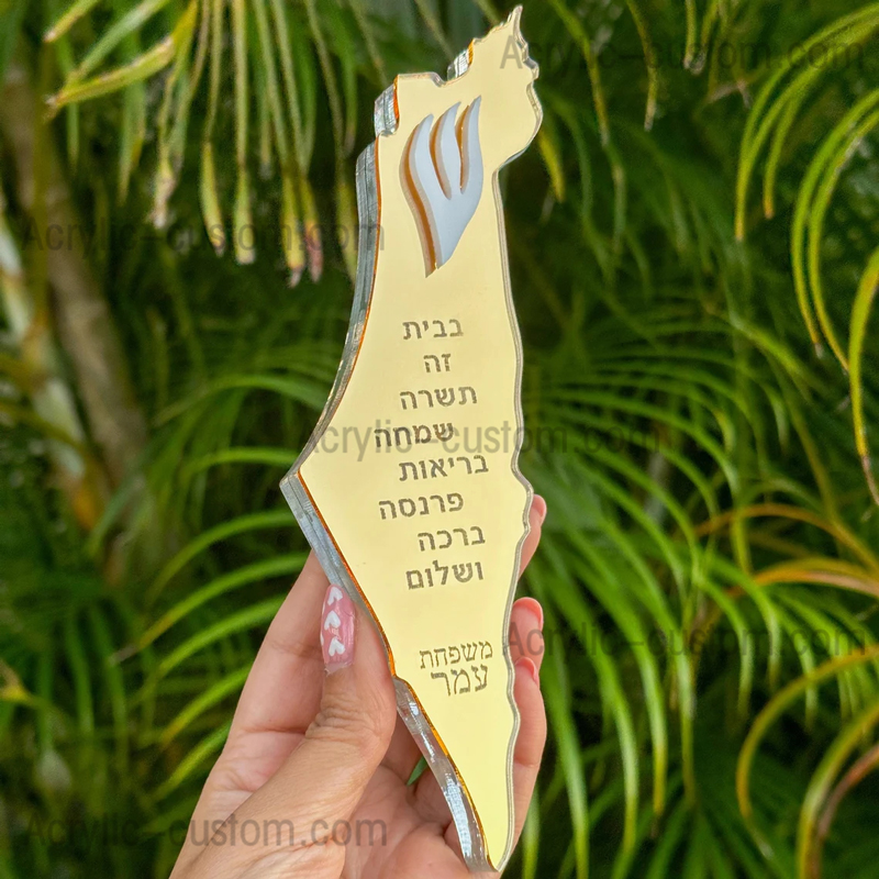 Acrylic Israel Mezuzah, Blessing Mezuza Case