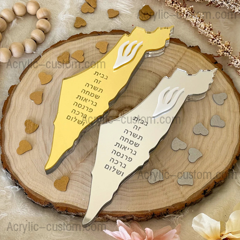 Personalized Acrylic Israel Mezuzah