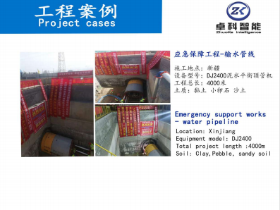 Water Pipe Projects in Xinjiang