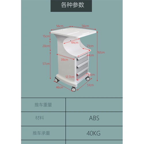 Big size Beauty Machine Instrument Trolley| APRILFACE 