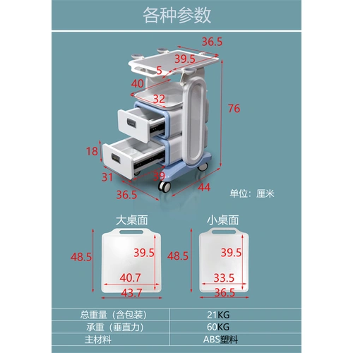  ABS Salon Beauty MachineTrolley Cart|APRILFACE