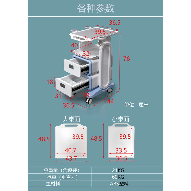  ABS Salon Beauty MachineTrolley Cart|APRILFACE