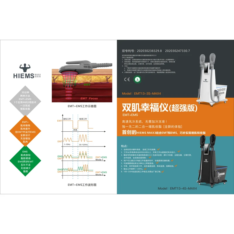 Non-invasive Muscle Stimulation EMS Pelvic Floor Machine