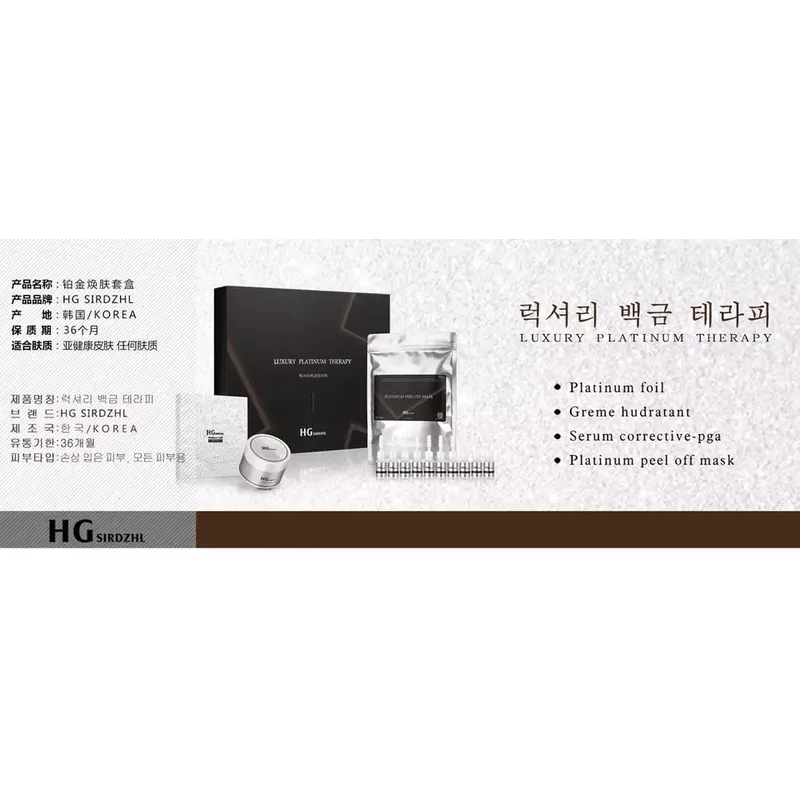 HG SIRDZHL LUXURY PLATINUM THERAPY