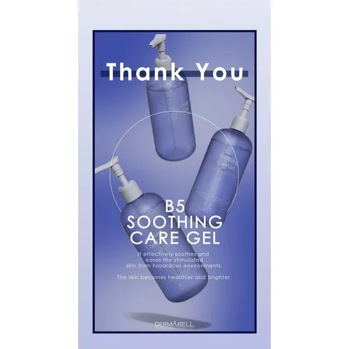 DERMABELL B5 Smooth care gel ultrasonic gel aloe gel